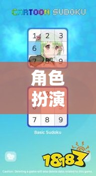 解鎖無限可能，角色卡游戲的魅力探索  第1張