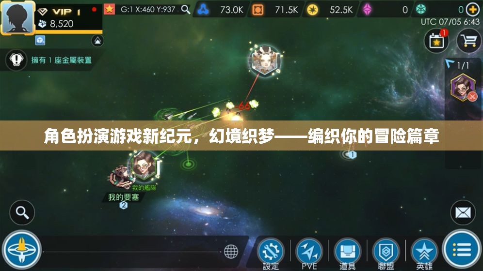 幻境織夢(mèng)，角色扮演游戲新紀(jì)元，編織你的冒險(xiǎn)篇章  第2張
