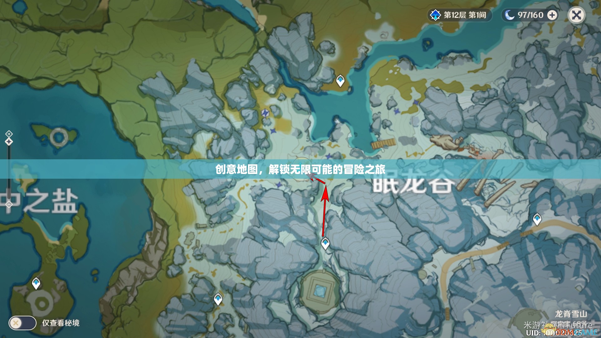 創(chuàng)意地圖，解鎖無限可能的冒險之旅