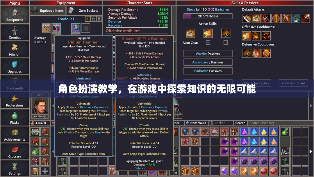 角色扮演教學(xué)，解鎖游戲中的知識寶藏