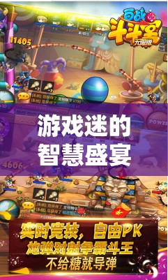 策略養(yǎng)成游戲排行榜，游戲迷的智慧盛宴與無限魅力探索
