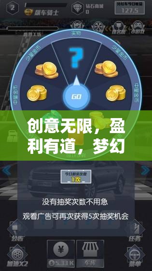 夢幻工坊，創(chuàng)意市集——解鎖無限創(chuàng)意，實現(xiàn)盈利之道