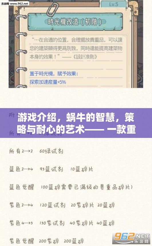 蝸牛的智慧，重塑策略游戲體驗(yàn)的經(jīng)典之作