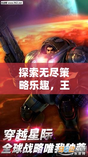 探索無盡策略樂趣，王國紀(jì)元——iOS上的策略養(yǎng)成游戲新紀(jì)元