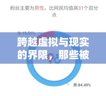 跨越虛擬與現(xiàn)實(shí)的界限，電子游戲作為體育項(xiàng)目的探索