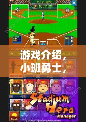 小班勇士智斗大灰狼，勇氣與智慧的體育冒險之旅
