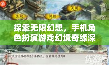 幻境奇緣，探索無(wú)限幻想