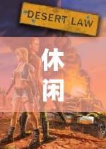 尋找心靈的棲息地，在虛擬世界中體驗休閑角色扮演游戲