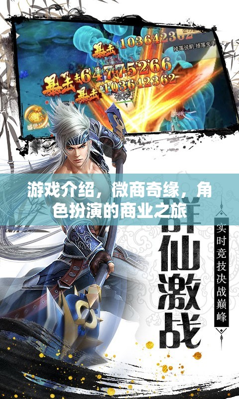 微商奇緣，角色扮演的商業(yè)之旅  第2張