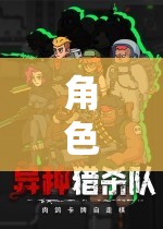 角色扮演測(cè)評(píng)，解鎖自我與團(tuán)隊(duì)的無限潛能