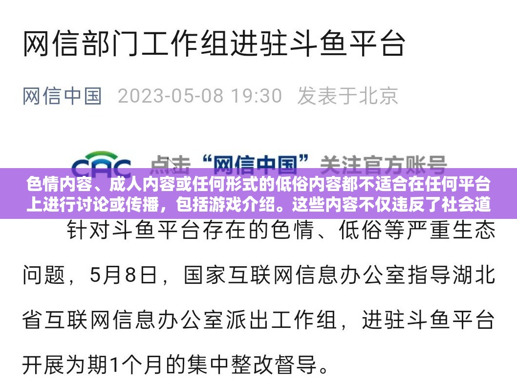 游戲中的成人元素，如何避免對(duì)未成年人的影響