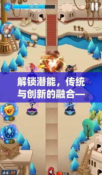 解鎖潛能，傳統(tǒng)與創(chuàng)新的融合——探索智趣小超人幼兒體育游戲