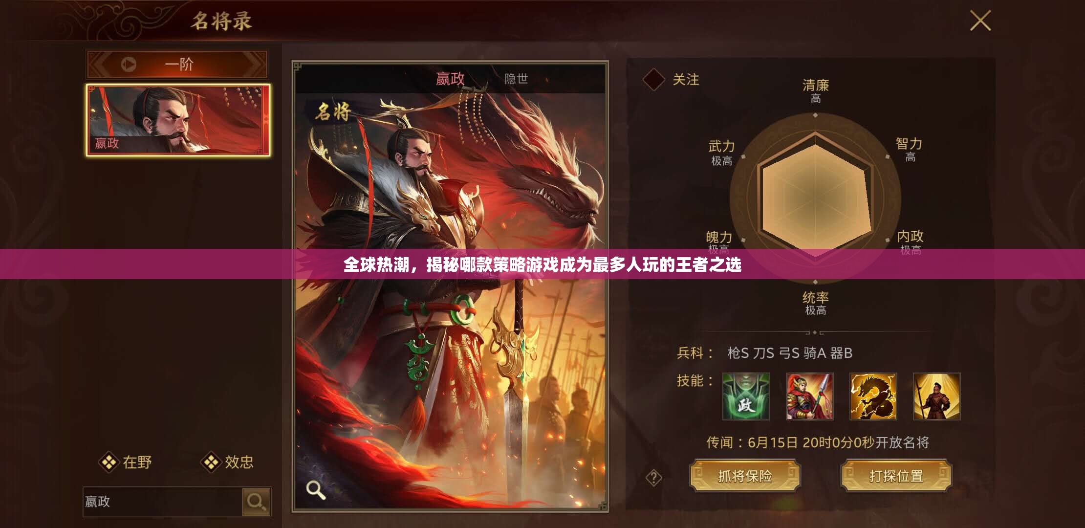全球熱潮，揭秘哪款策略游戲成為最多人玩的王者之選