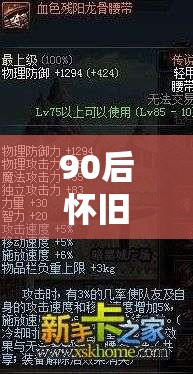 90后懷舊必備，經(jīng)典單機(jī)策略游戲下載指南