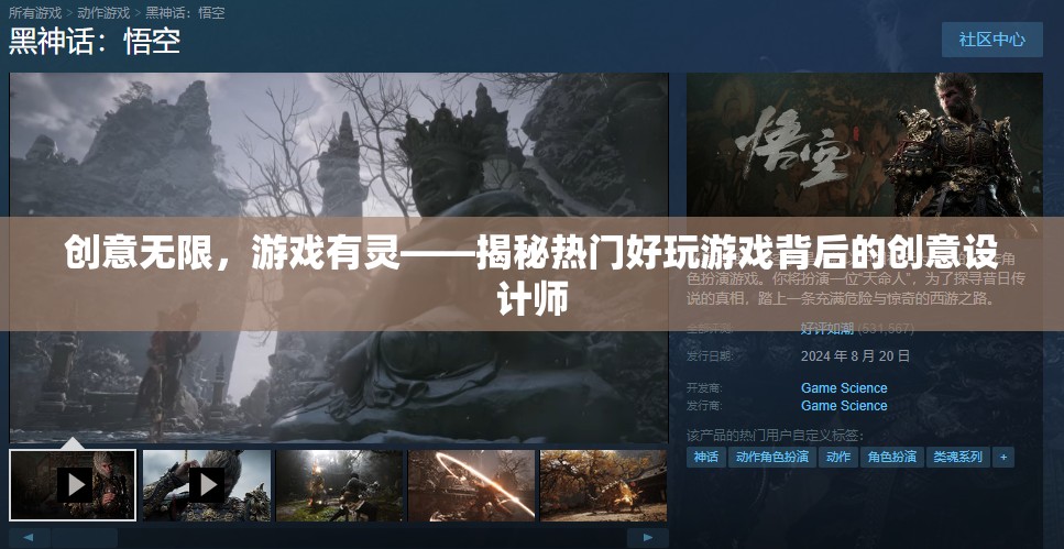創(chuàng)意無限，游戲有靈，揭秘?zé)衢T好玩游戲背后的創(chuàng)意設(shè)計(jì)師