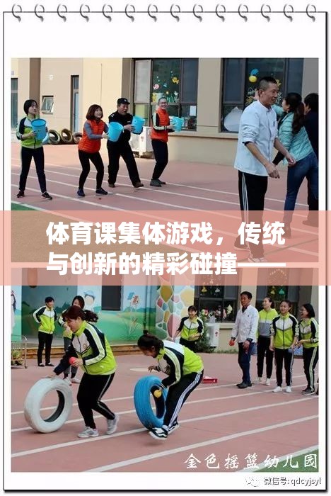 傳統(tǒng)與創(chuàng)新的火花，體育課接力賽與智能障礙挑戰(zhàn)的精彩碰撞
