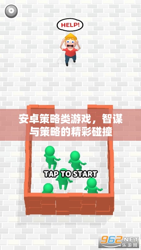 智謀碰撞，安卓策略類(lèi)游戲的策略盛宴