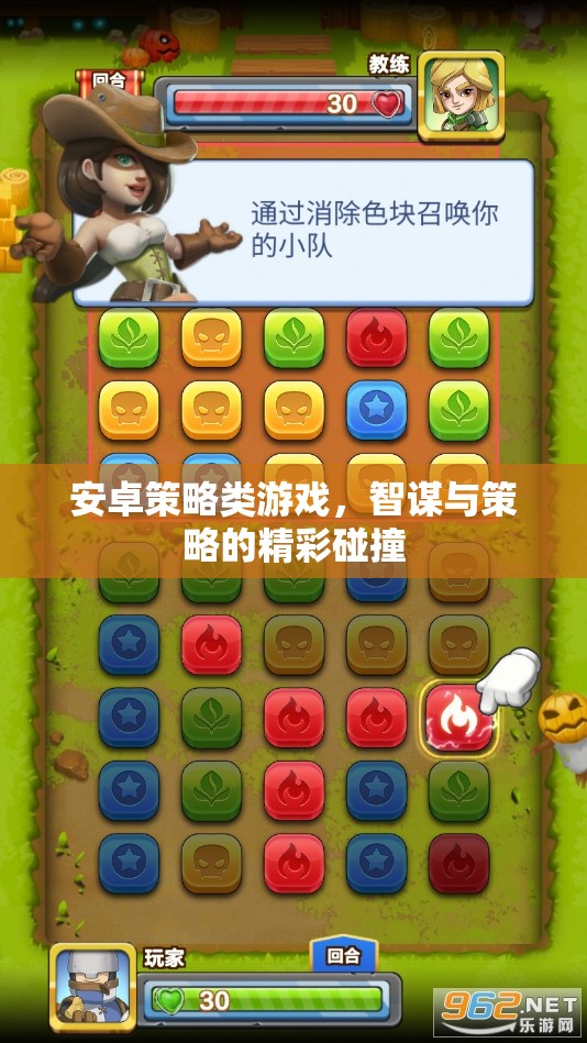 智謀碰撞，安卓策略類(lèi)游戲的策略盛宴