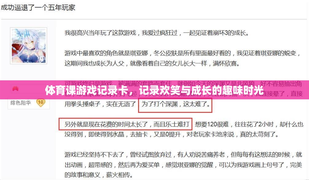 記錄歡笑與成長的體育游戲時(shí)光，快樂成長的見證