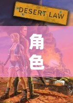 角色扮演，解鎖虛擬世界的無限可能