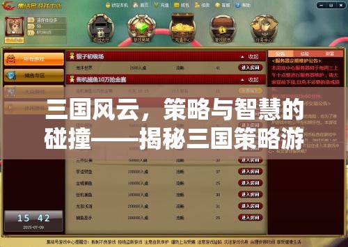 三國策略游戲中的昵稱藝術(shù)，策略與智慧的碰撞