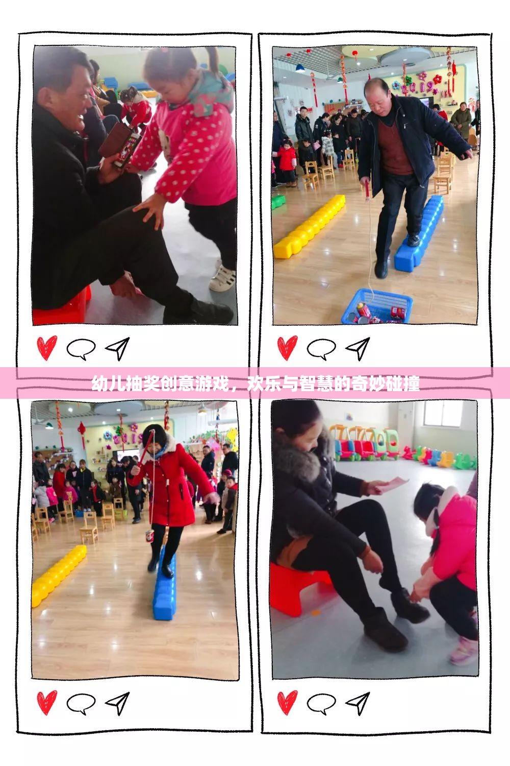 歡樂與智慧的碰撞，幼兒抽獎創(chuàng)意游戲