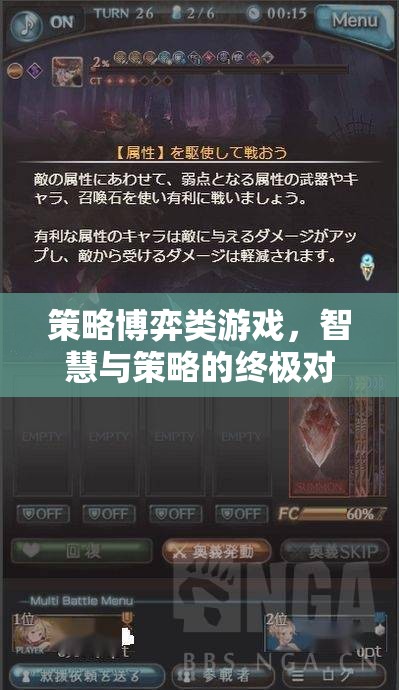 智慧與策略的終極對決，策略博弈類游戲的魅力