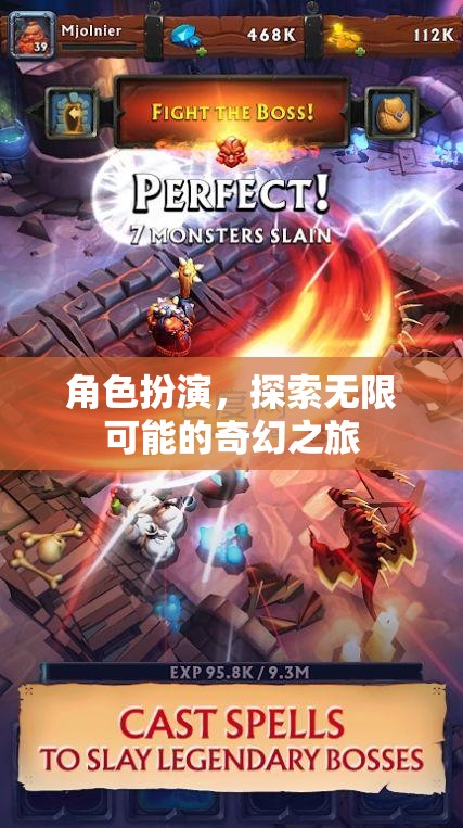 角色扮演，解鎖無(wú)限可能的奇幻之旅