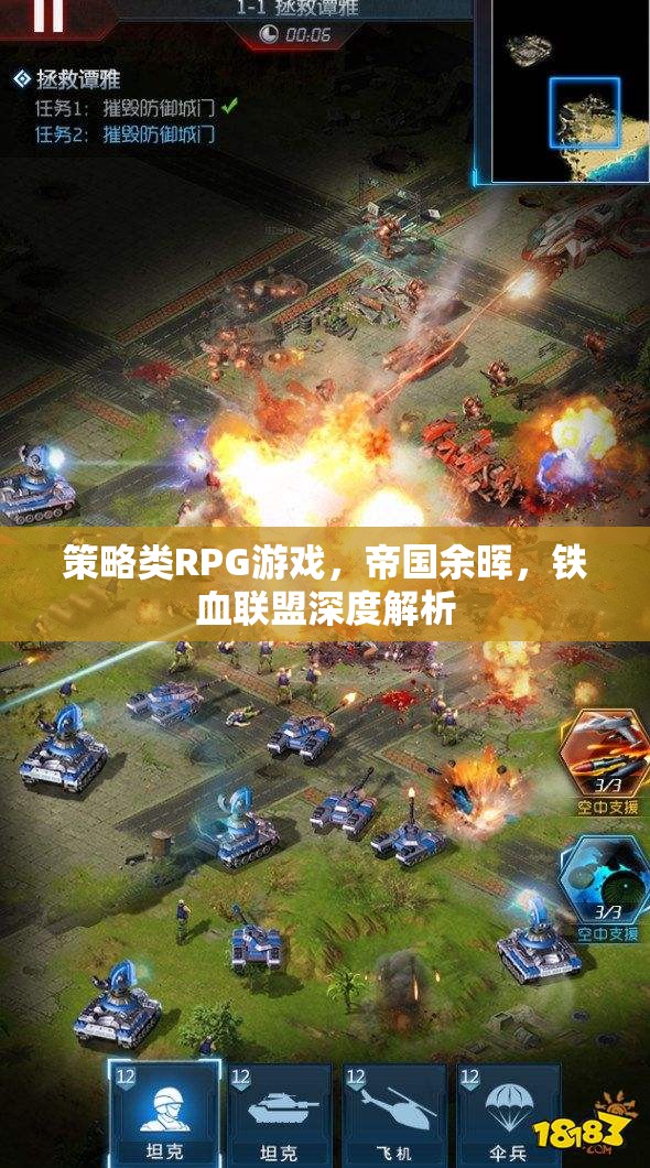 帝國(guó)余暉，鐵血聯(lián)盟——深度解析策略類RPG游戲