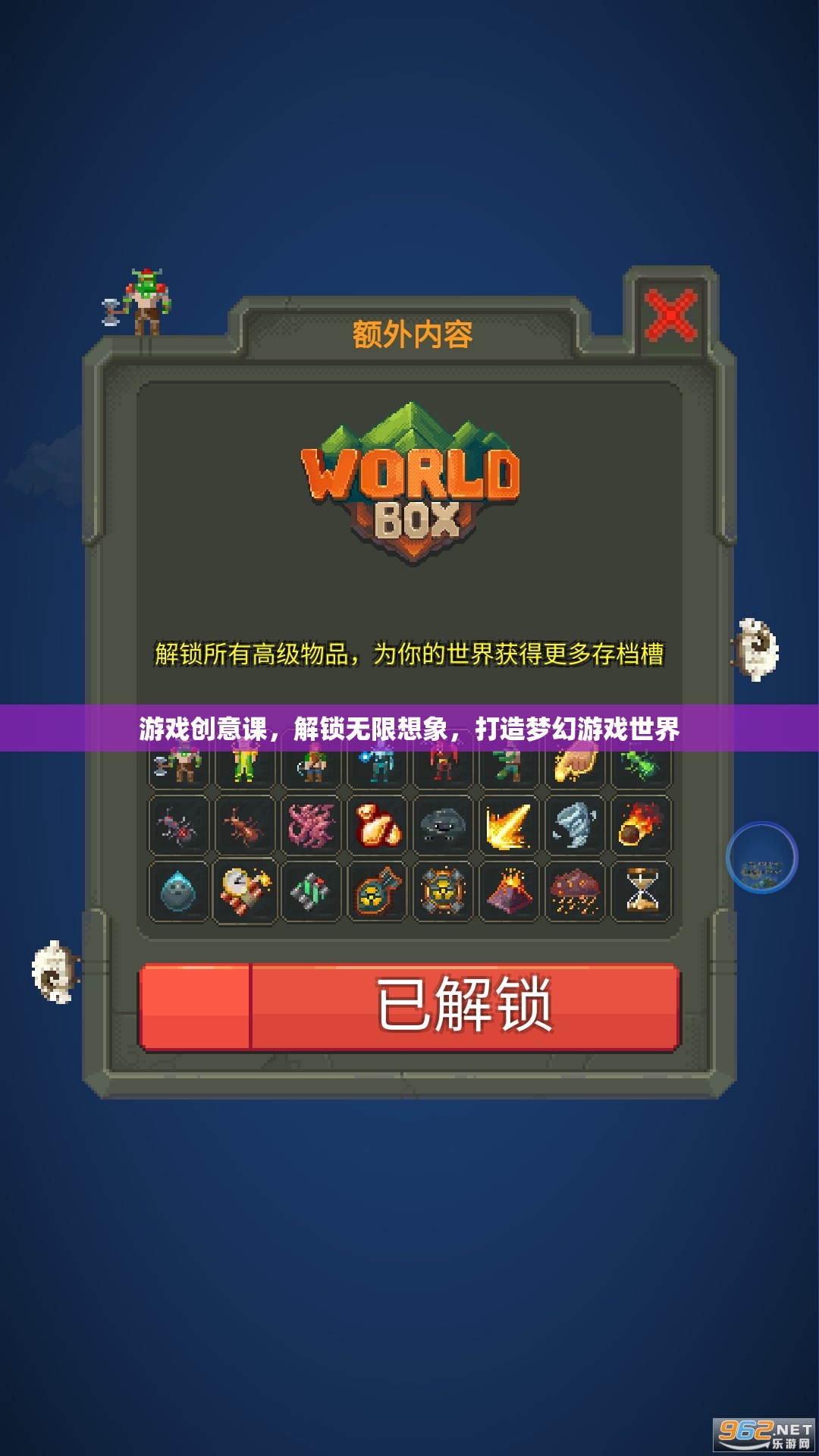 解鎖想象，打造夢幻，游戲創(chuàng)意課引領(lǐng)未來游戲世界