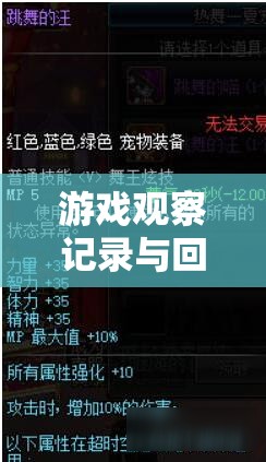 星際迷航，策略紀(jì)元中的游戲觀察記錄與深度學(xué)習(xí)驅(qū)動的玩家互動策略