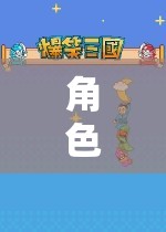 角色扮演游戲，塑造自我、探索未知與社交的奇妙旅程