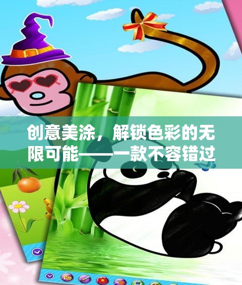 創(chuàng)意美涂，解鎖色彩的無限可能