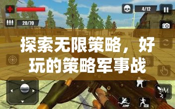 鐵血聯(lián)盟，戰(zhàn)火重燃——探索無(wú)限策略的軍事戰(zhàn)爭(zhēng)游戲