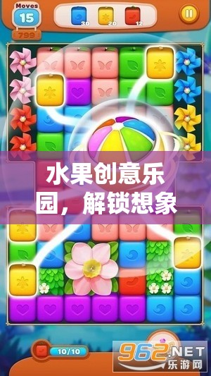 水果創(chuàng)意樂(lè)園，解鎖兒童想象力的奇妙之旅