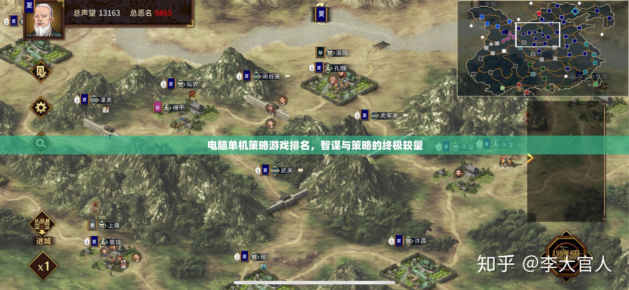 智謀與策略的終極較量，電腦單機(jī)策略游戲排名