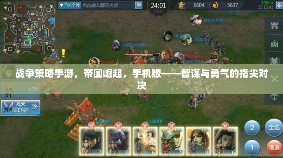 帝國崛起，手機(jī)版戰(zhàn)爭策略手游——智謀與勇氣的指尖對決  第3張