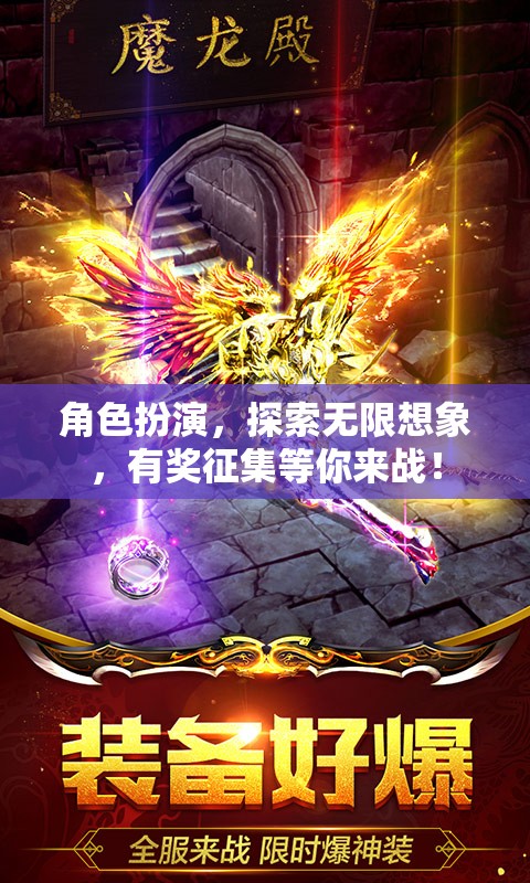 角色扮演，探索無限想象——有獎征集活動等你來戰(zhàn)！