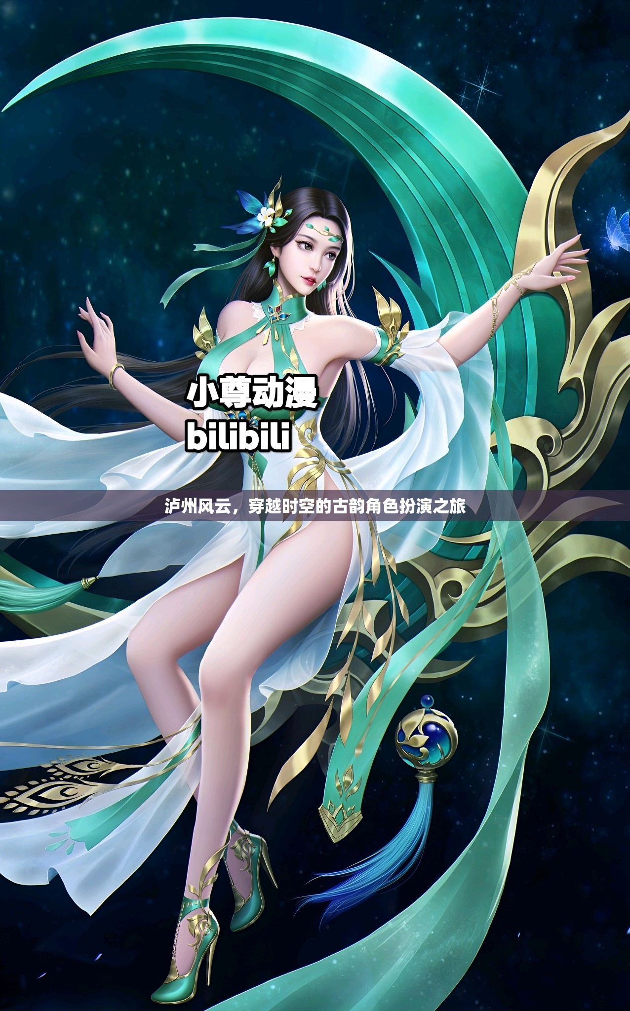 瀘州風(fēng)云，一場(chǎng)穿越時(shí)空的古韻角色扮演探險(xiǎn)之旅