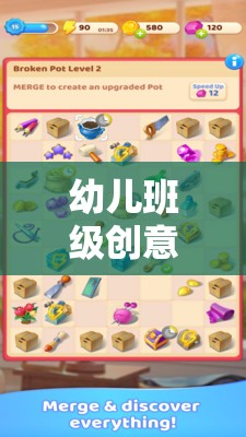 幼兒班級(jí)創(chuàng)意游戲教案，構(gòu)建小小建筑師的夢(mèng)想空間