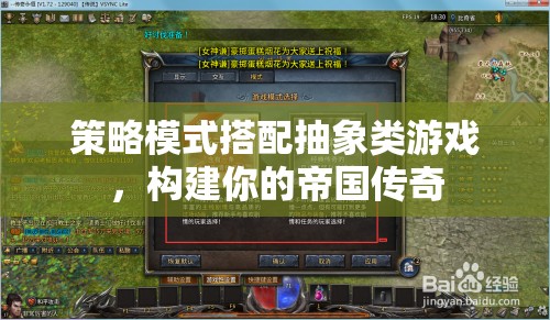 策略與抽象的交響，構(gòu)建你的帝國(guó)傳奇