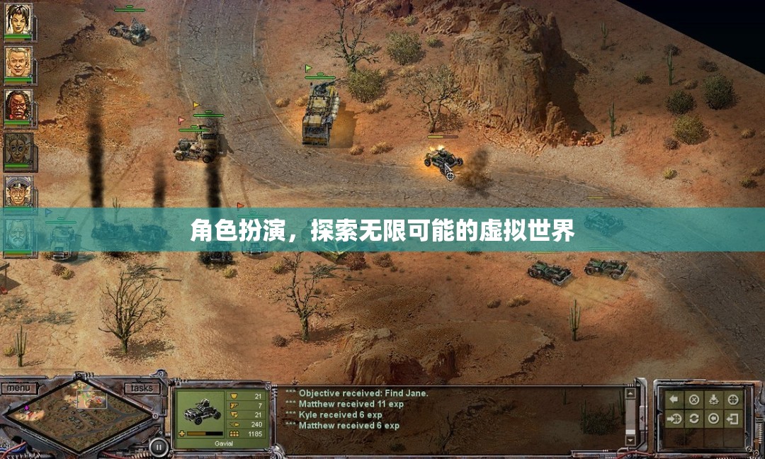角色扮演，解鎖虛擬世界的無限可能