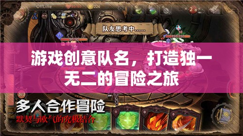 冒險無界，打造你的獨特游戲之旅