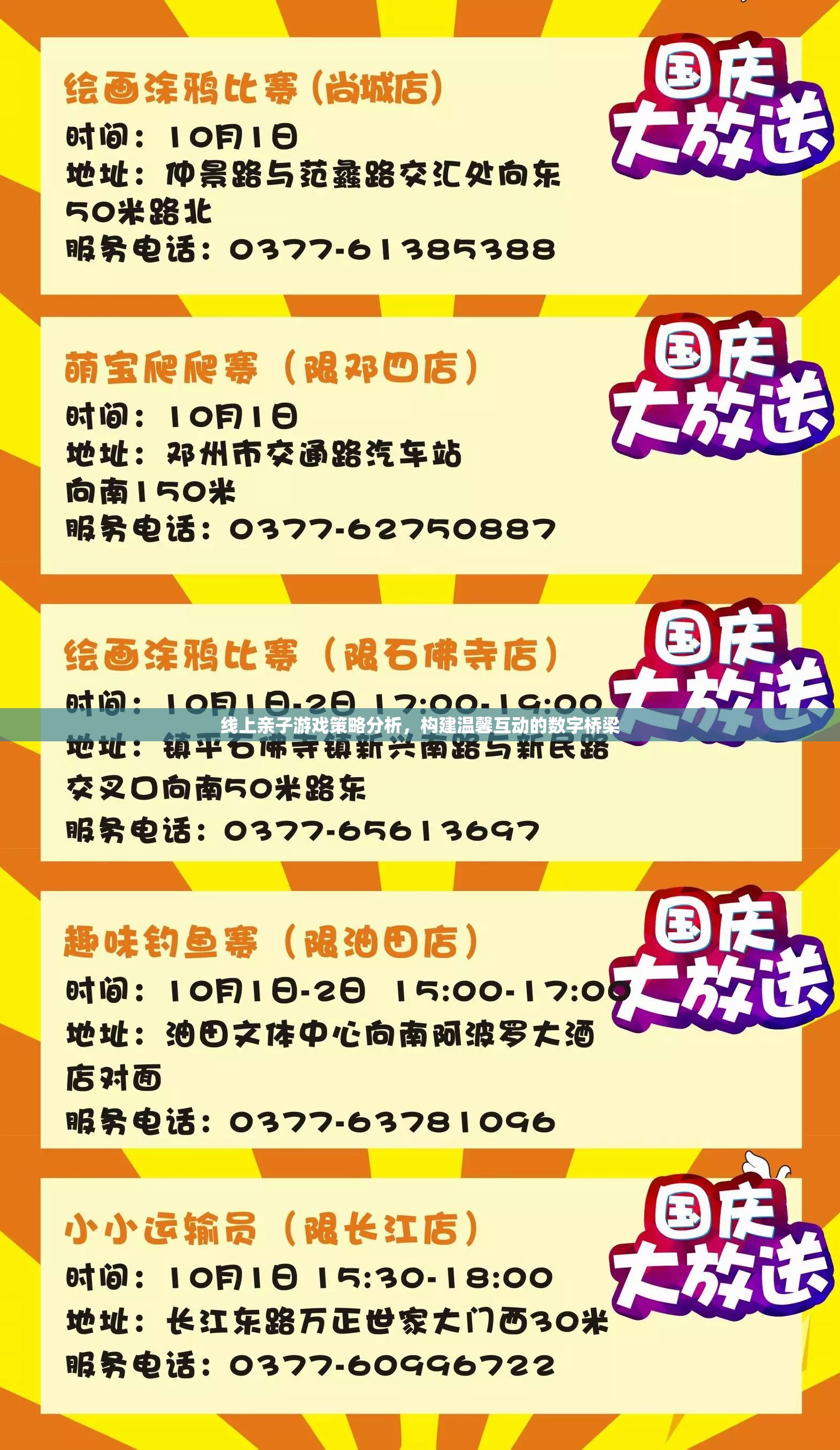 線上親子游戲策略，構建溫馨互動的數(shù)字橋梁