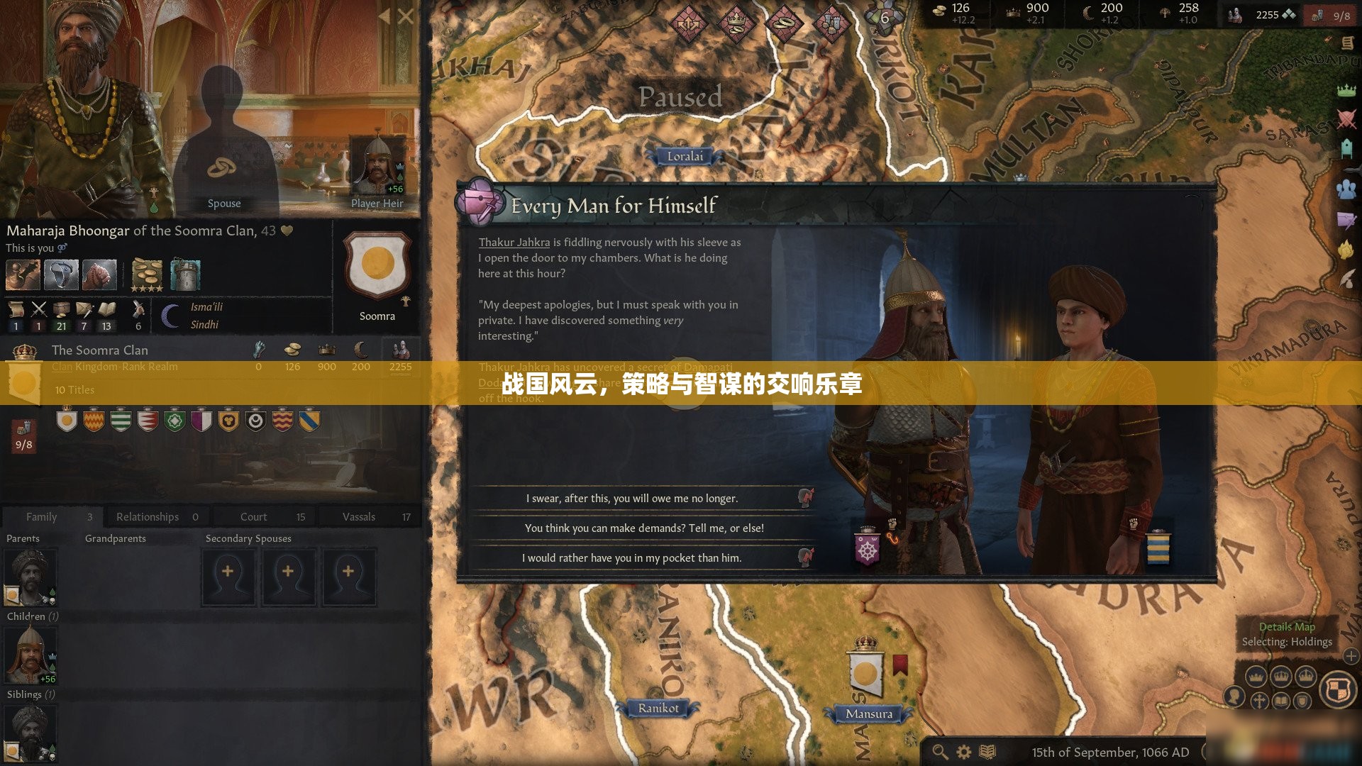 戰(zhàn)國風云，策略與智謀的交響樂章