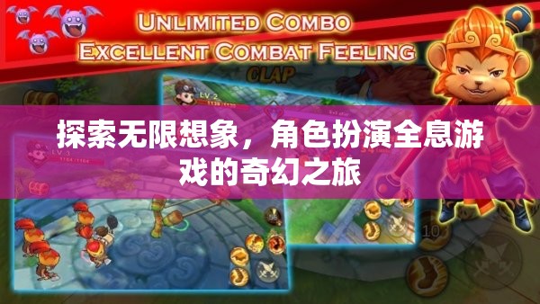 全息角色扮演，探索無限想象的奇幻之旅  第3張