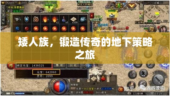 矮人族，鍛造傳奇的地下策略之旅