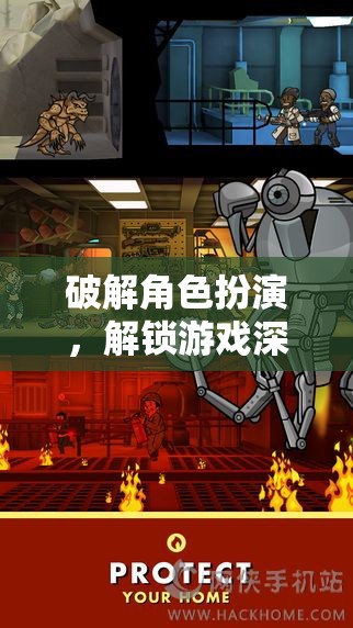 解鎖游戲深度，角色扮演的沉浸式探險(xiǎn)