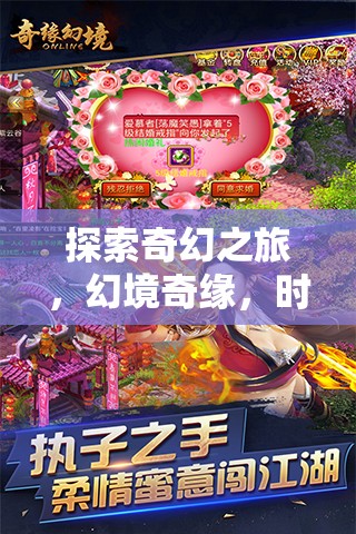 時空之鑰，解鎖奇幻之旅的移動角色扮演游戲