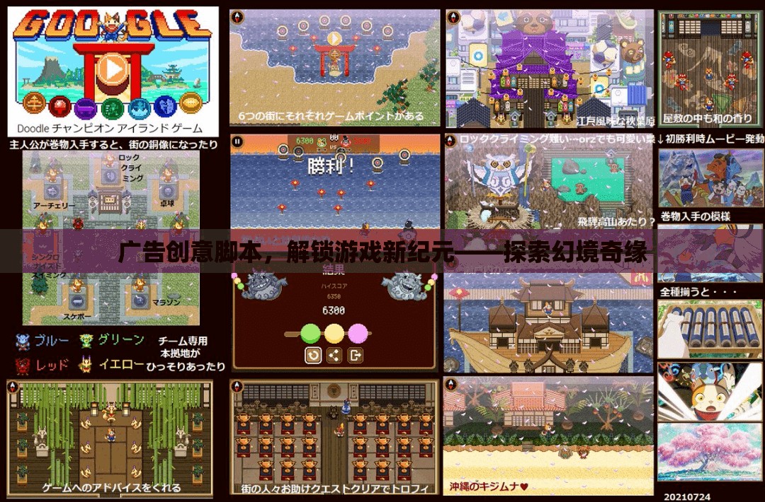 解鎖游戲新紀元，探索幻境奇緣的冒險之旅